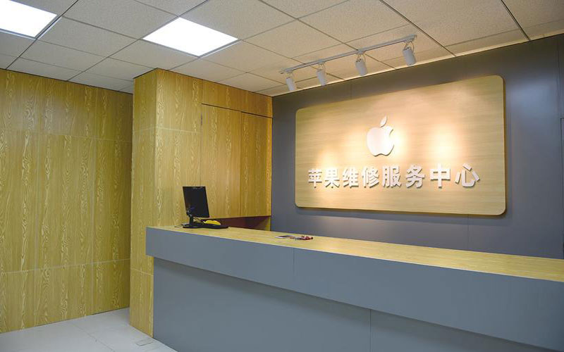 福安上海苹果维修服务网点